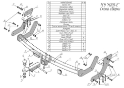 Фаркоп Лидер-Плюс для HYUNDAI SANTA FE CLASSIC (SM) (ТАГАЗ) 2001-2006, 2007-2012 ( ШАР ВСТАВКА 50*50 ) с электрикой и сертифкатом в комплекте арт.(H205-E)
