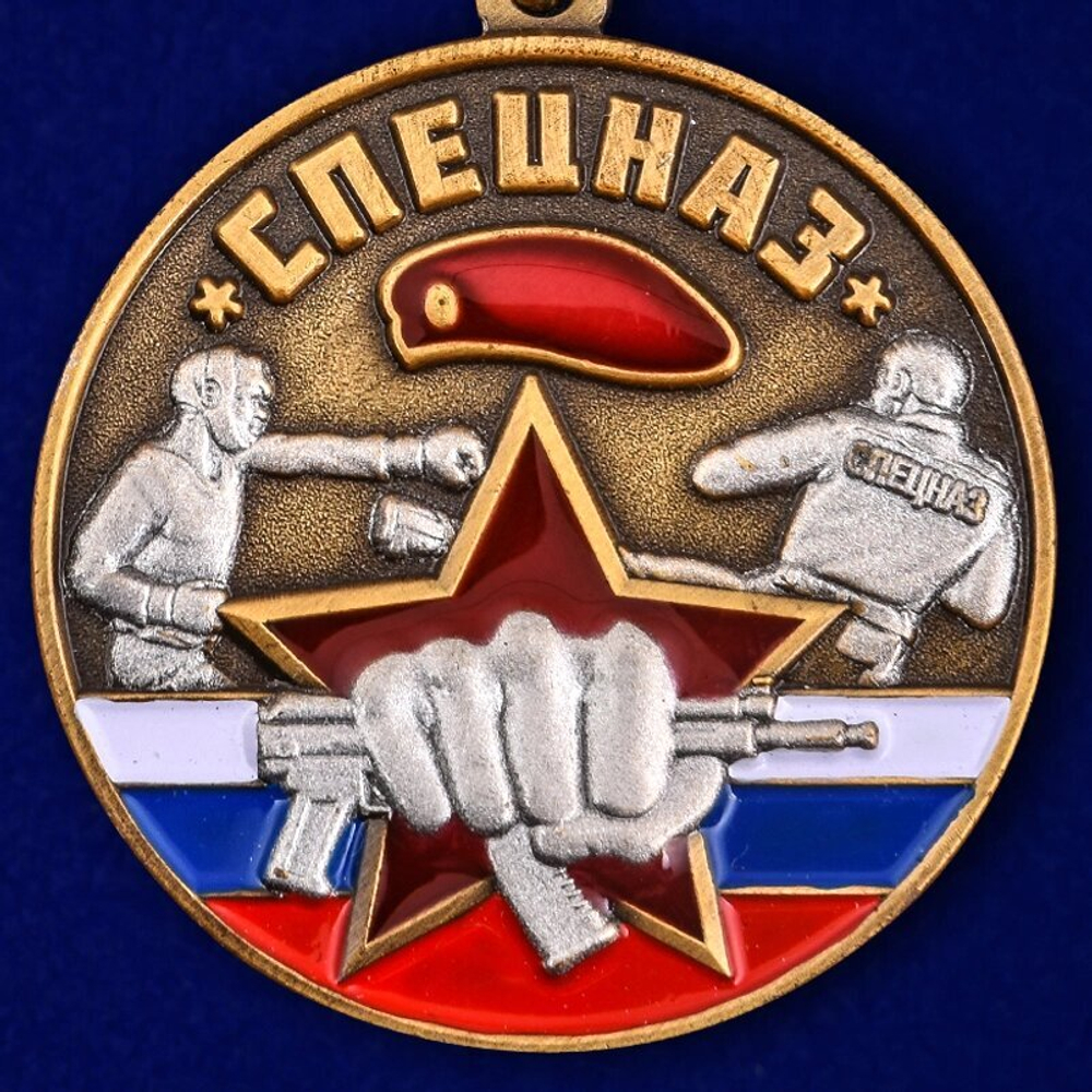 Медаль "Спецназ Ветеран"