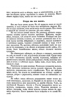 Книга по русской истории для начальной школы | О. Вейхельт; М.Н. Коваленский; В.А. Петрушевский; В.Я. Уланов