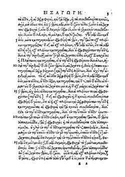 Aristotelis Organon (Ancient Greek Edition) | Аристотель