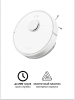 Боковая щётка для Dreame Robot Vacuum D9 Pro 9001754480