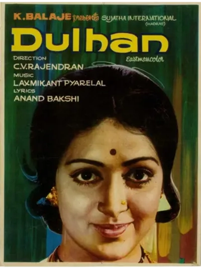 Невеста (1974) (DVD-R)