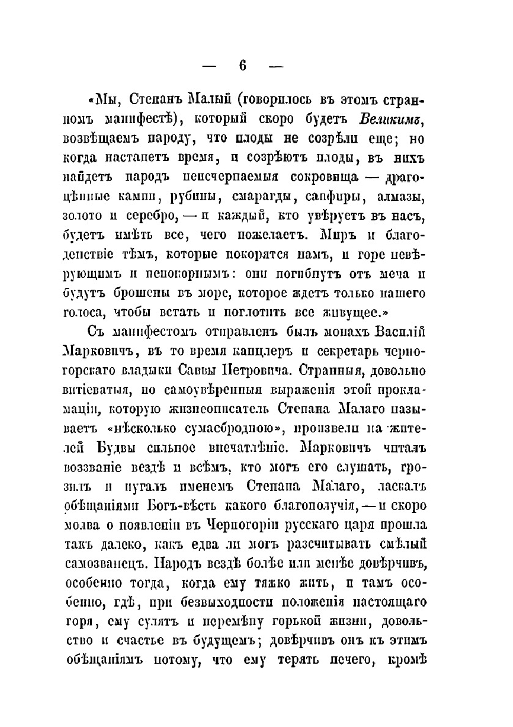 Самозванцы и понизовая вольница. Том 1–2 | Д. Мордовцев