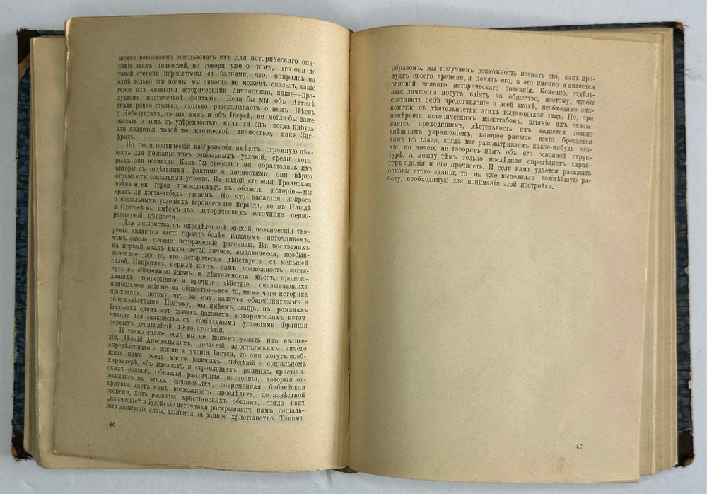 Конвалют Луначарский А. Религия и социализм. Ч. 2.,Каутский К. Античный мир, иудейство 1908, 1909 г.