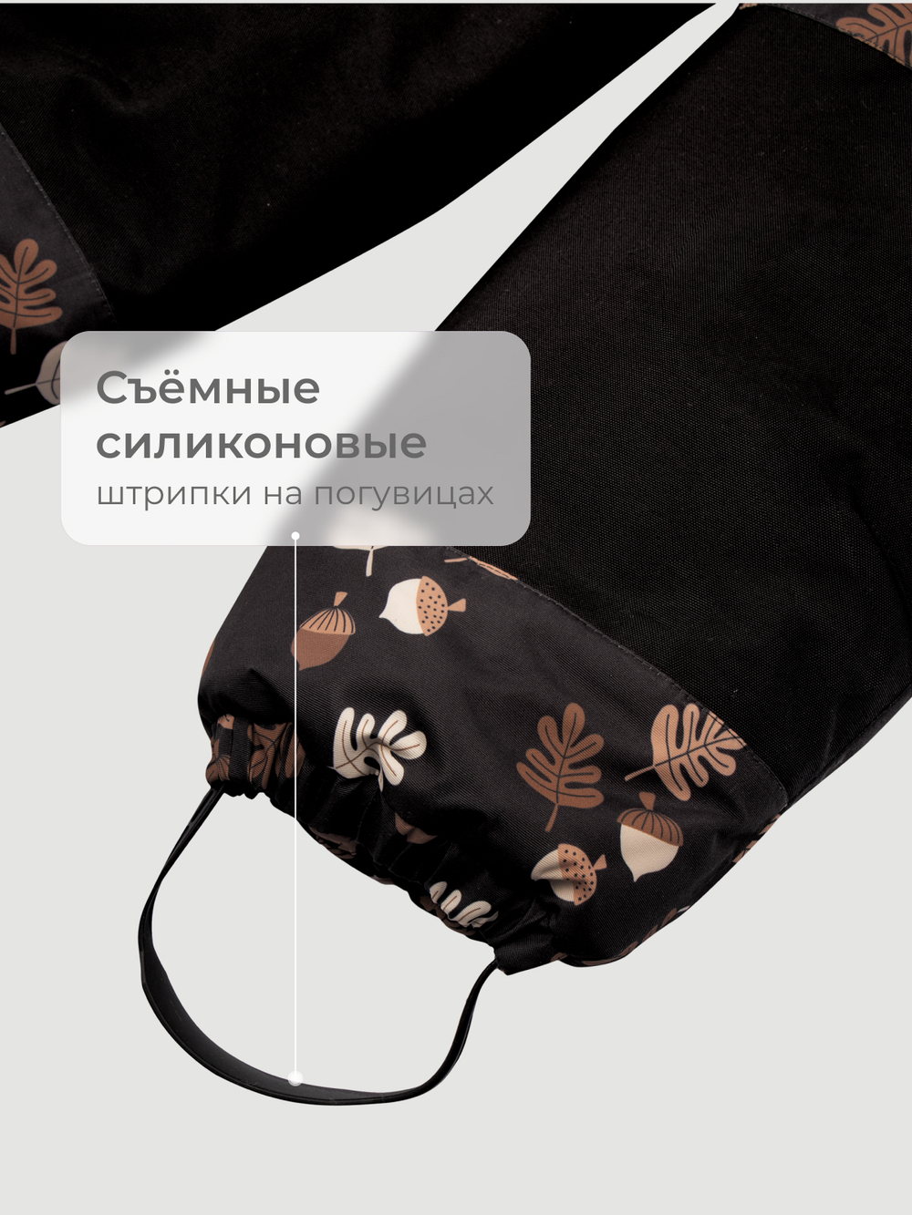 Комбинезон мембранный зимний Mjölk Acorns, утеплитель 250гр/м2