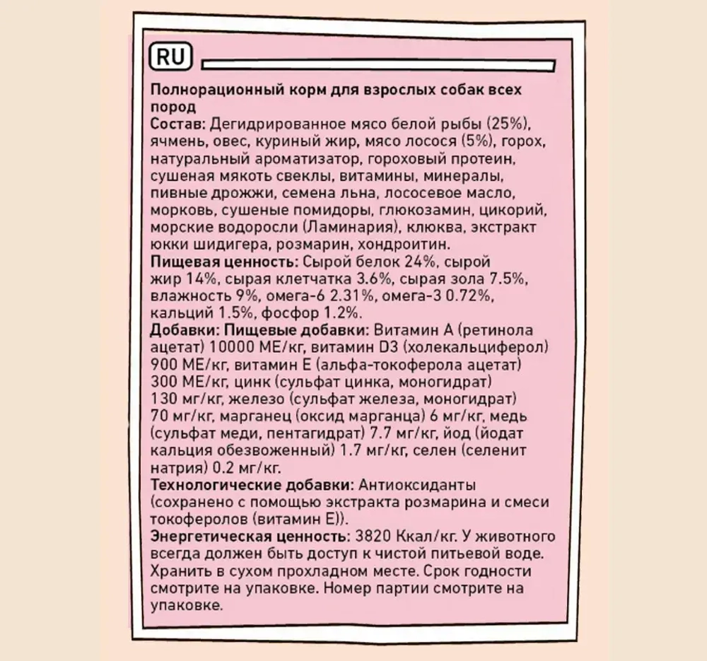 Сухой корм для собак ZILLII (Зилли) Dog Adult 0,8кг белая рыба и лосось сухой для собак