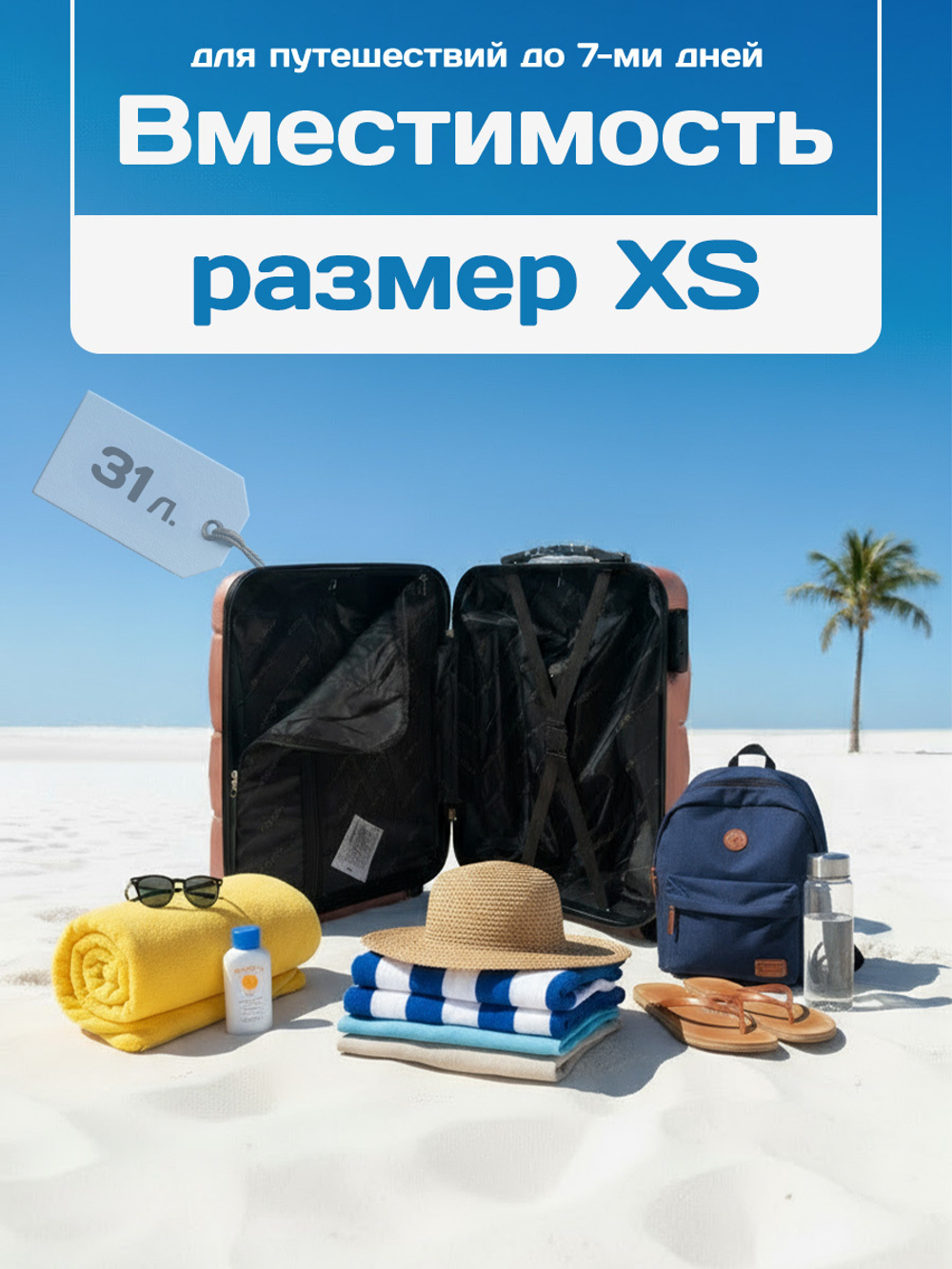 Ручная кладь Freedom Model One, Красный, XS