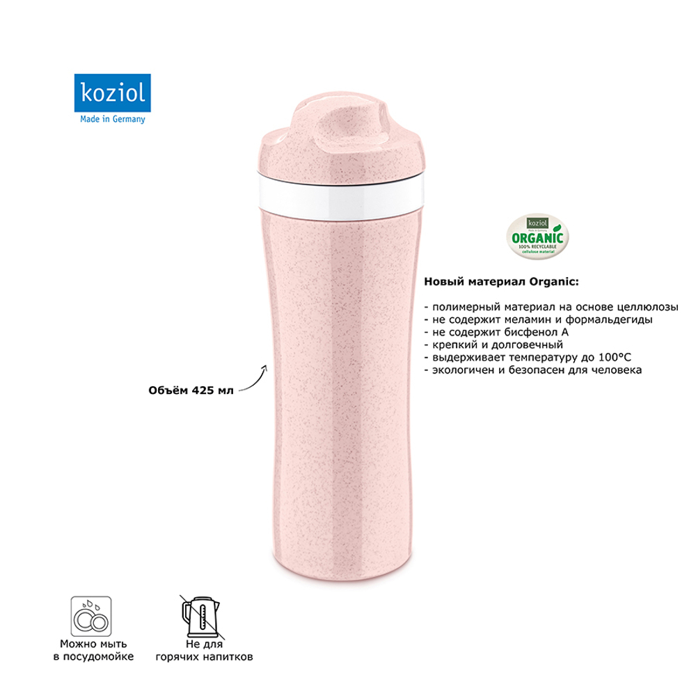 Бутылка oase, organic, 425 мл, розовая