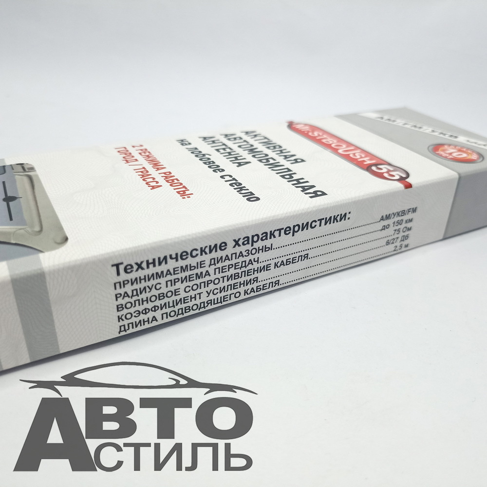 Антена внутр Триада-Mr.STBOUSH-55" активная,2режима (город-трасса) тр055