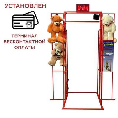 Аттракцион электронный "Турник" с вращающейся перекладиной