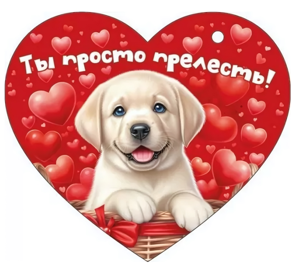 Открытка А6 "Ты просто прелесть!" 72.860