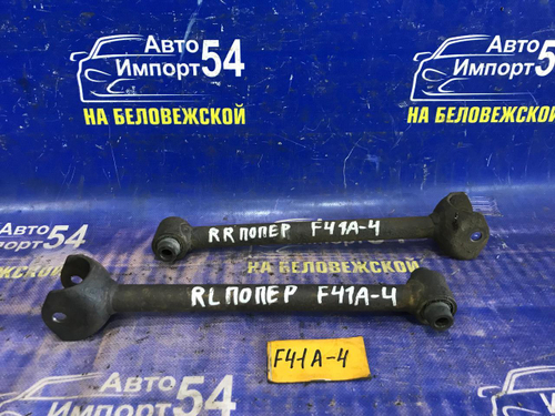 Тяга задняя поперечная MITSUBISHI DIAMANTE 1997