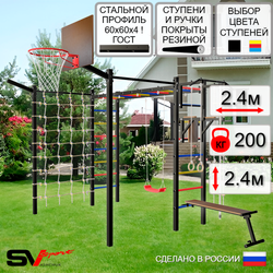 Уличная шведская стенка Sv Sport рукоход с комплектом турник прямой 2шт У5187К (Турник/Брусья/Скамья/"Лодочка"/Щит баскет/Кронш бокс/Канат/кольца/лестница/Сетка)