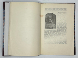 Ярославль в его прошлом и настоящем. Исторический очерк-путеводитель. Изд. Яр-й экскур.ком.1913 г.