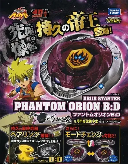 Волчок и запускатель Phantom Orion B:D BB118 от Takara Tomy