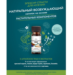 Эликсир страсти мужской Le Frivole смородина малина 50 мл