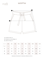 Шорты Mjolk Steel Grey/Beige, сет 2 шт.