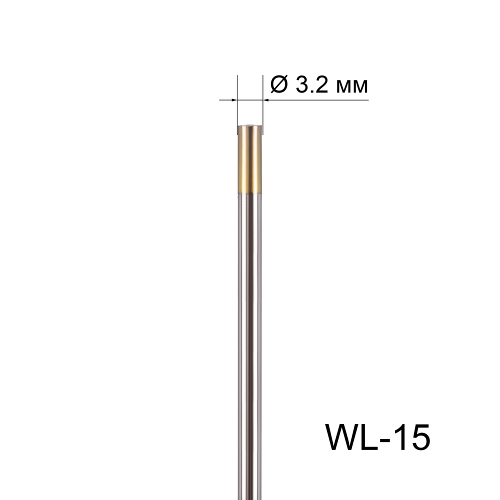 Вольфрамовый электрод WL-15 3,2мм / 175мм (1шт. золотистый) FoxWeld