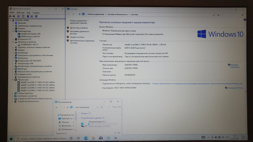 Ноутбук ASUS i3-7/6Gb/MX130 2GB