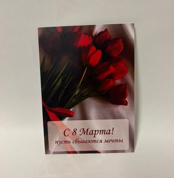 Açıqca \ Открытки \ Postcard 8 Mart 1