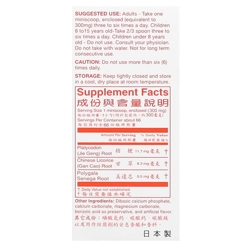 Ryukakusan, травяной порошок, 20 г (0,71 унции)