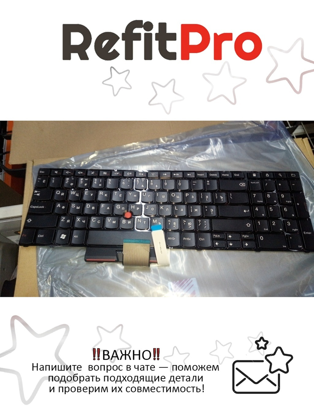 Клавиатура для ноутбука Lenovo E520/E525 раскладка - русская, без подсветки, черная (04W0895), оригинал