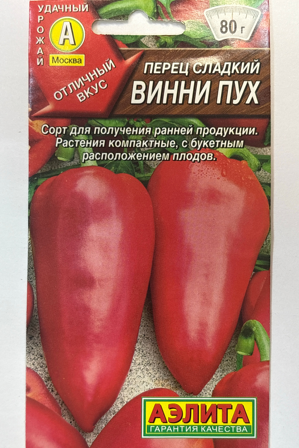 Перец сладкий Винни пух СМП-161