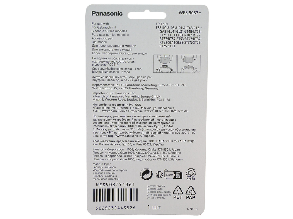 Сетка WES9087Y Panasonic