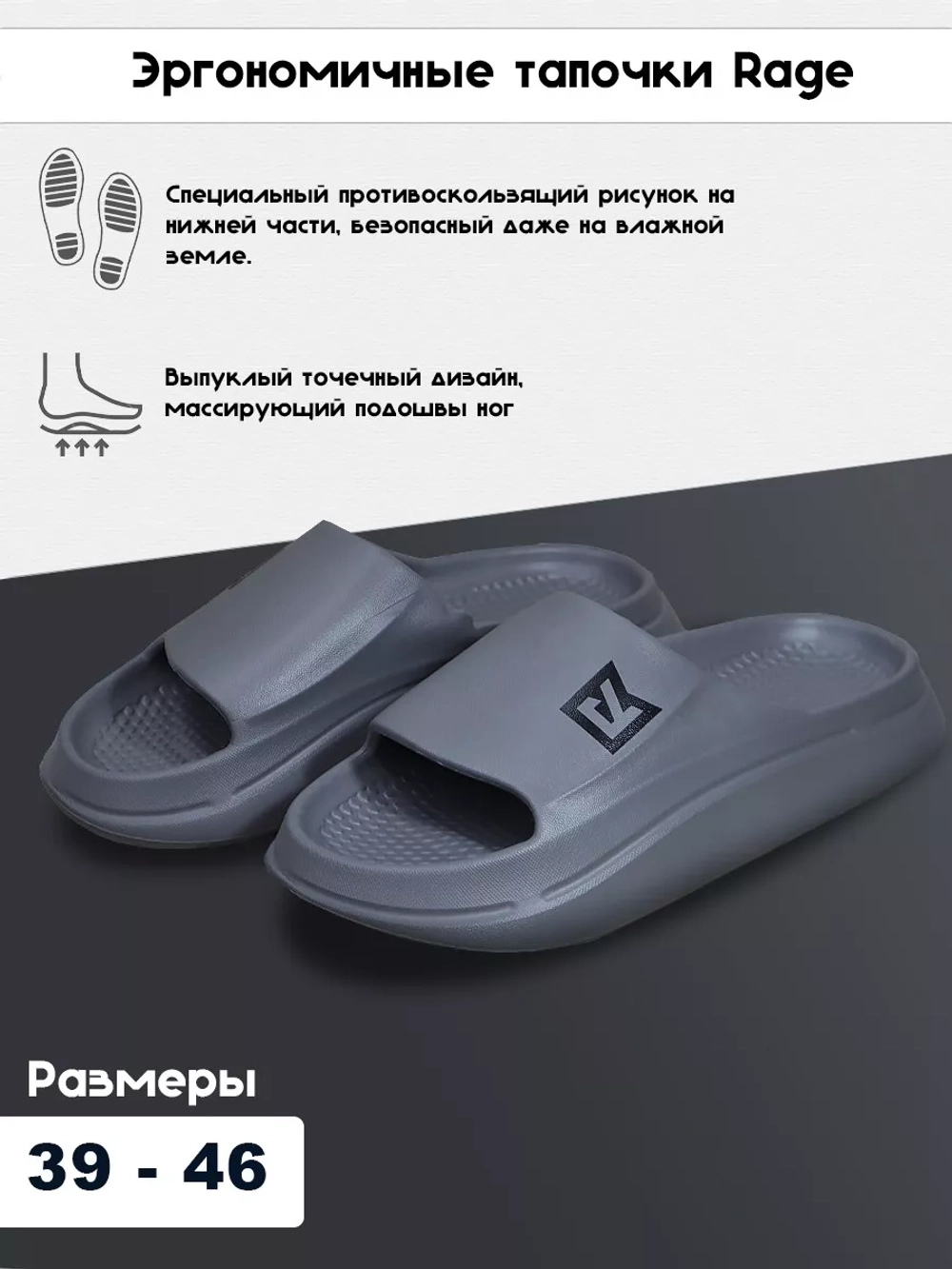 Эргономичные тапочки