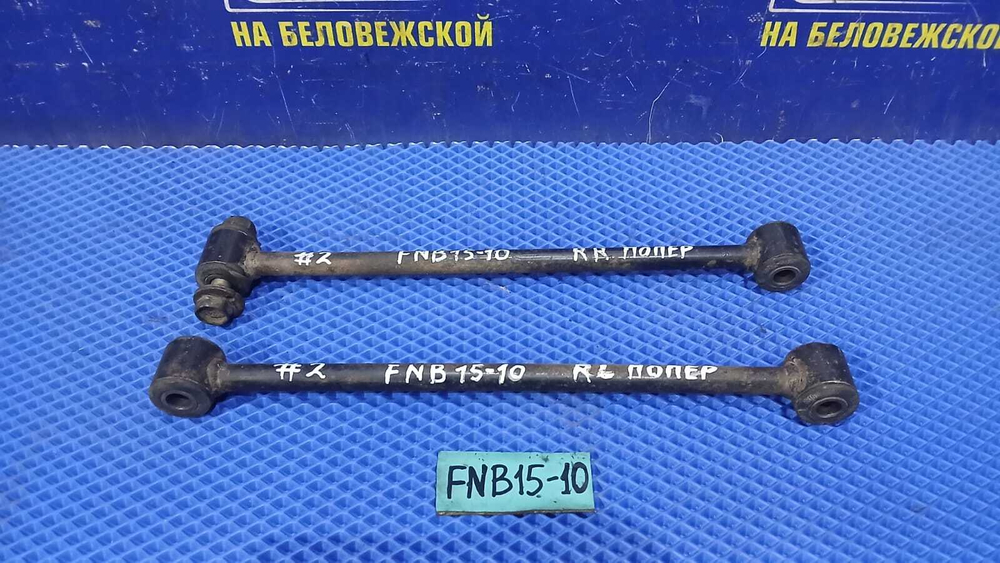 Тяга задняя поперечная NISSAN SUNNY 2000