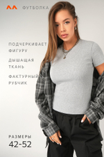 Женская футболка в рубчик Happyfox