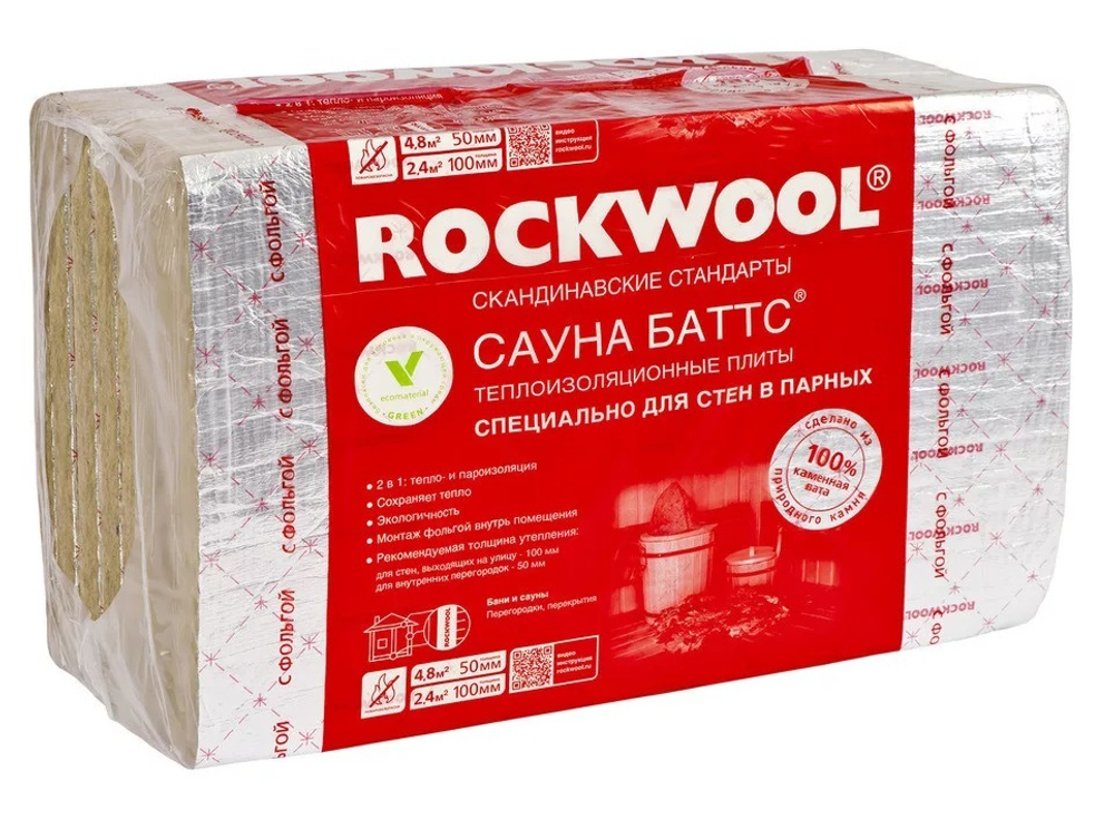 Утепл. Сауна 50*600*800 мм, 4,8м2, 10 шт/упак