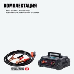 Портативное пуско-зарядное устройство ALTECO START 300