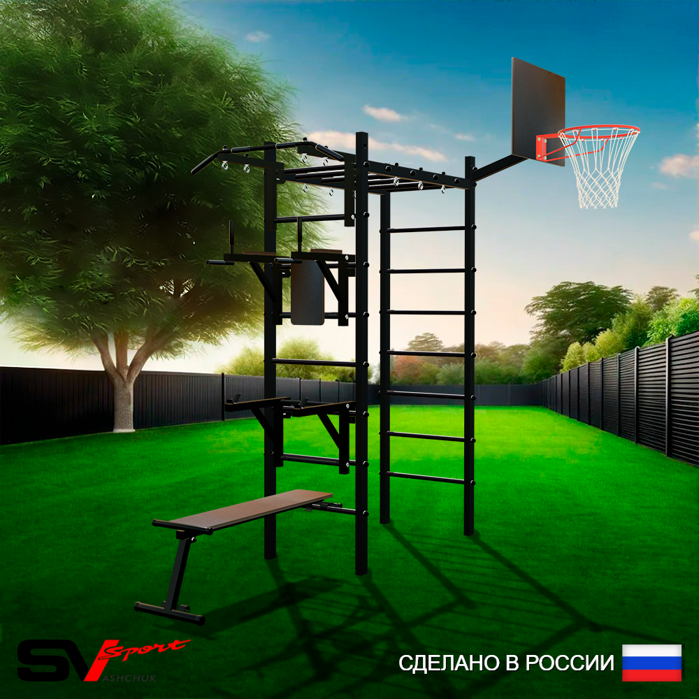 Уличный спортивно-игровой комплекс Sv Sport Рукоход У307К (Турник/Брусья/Стойка/Скамья/Щит баскет)