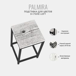 Подставка напольная для цветов PALMIRA loft, белая, этажерка для комнатных растений металлическая лофт, 51х30х30 см, ГРОСТАТ