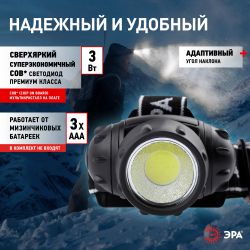 Фонарь налобный светодиодный ЭРА GB-410 на батарейках 3хААА, 3 режима, черный, IP44