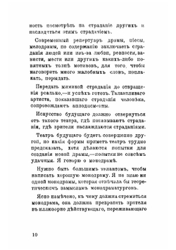 Золото. Монодрама | Сорокин Антон Семенович