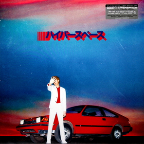 Beck / Hyperspace (Coloured Vinyl)(LP)