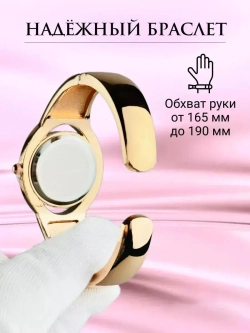 Часы-браслет кварцевые CANSNOW, золотистый W8090-01