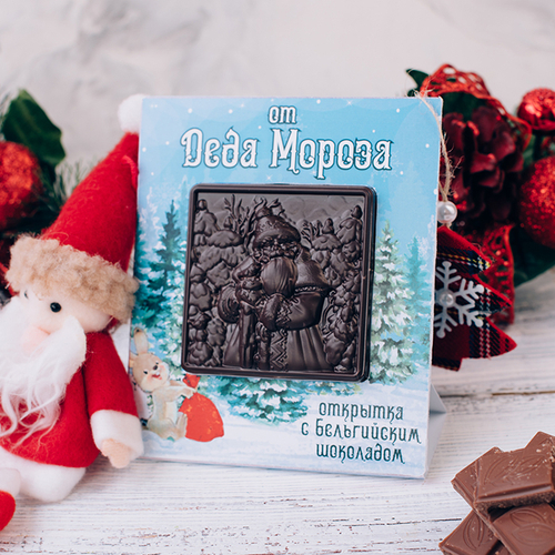 Купить Открытка с бельгийским шоколадом "От Деда Мороза"