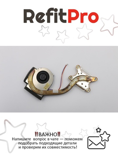 Радиатор с вентилятором для ноутбука Lenovo ThinkPad T410 (04W6595), оригинал