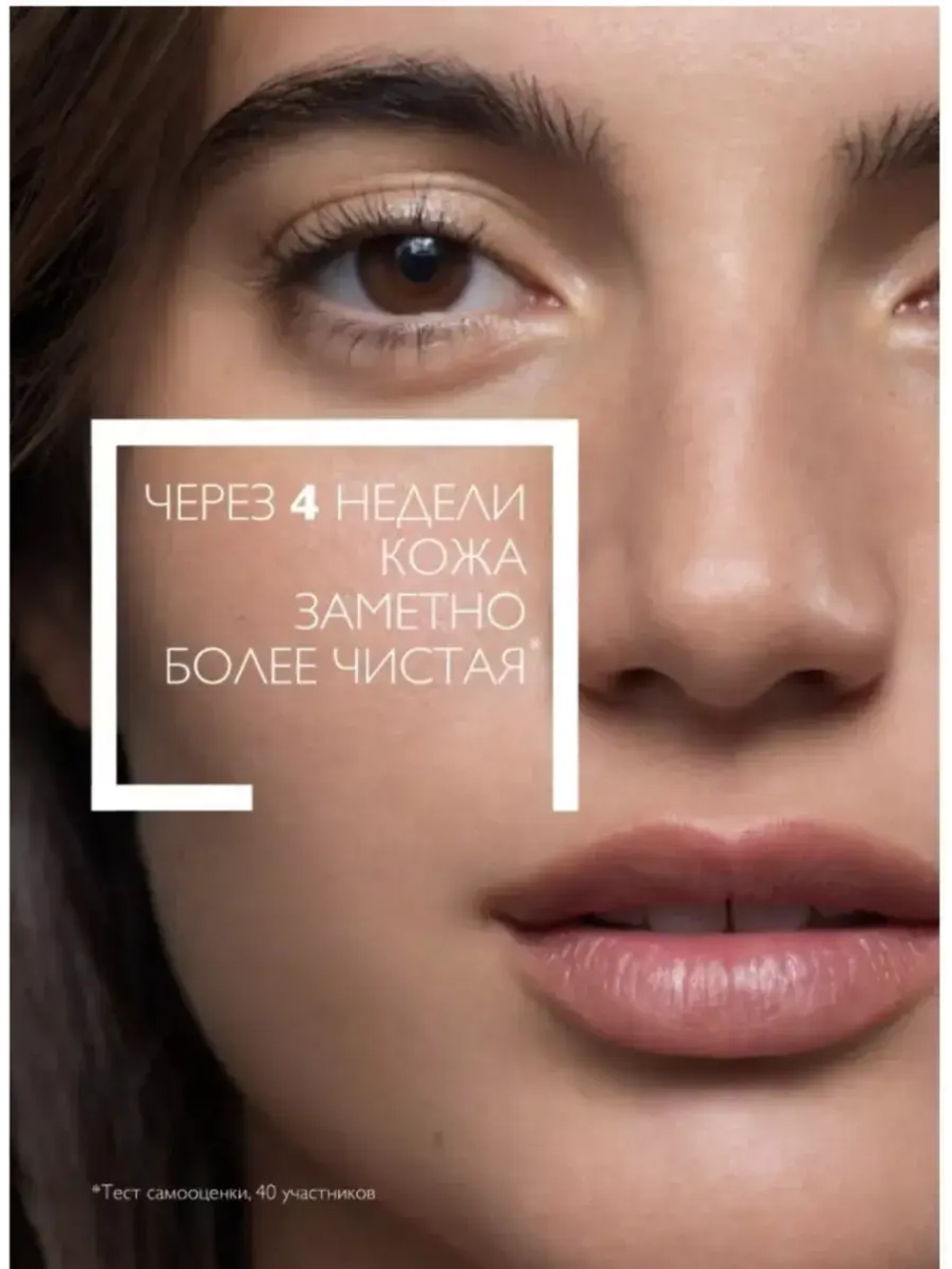 Effaclar Гель для умывания проблемной кожи лица 400 мл