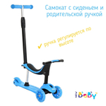 Самокат- беговел