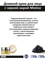 Дневной крем для лица