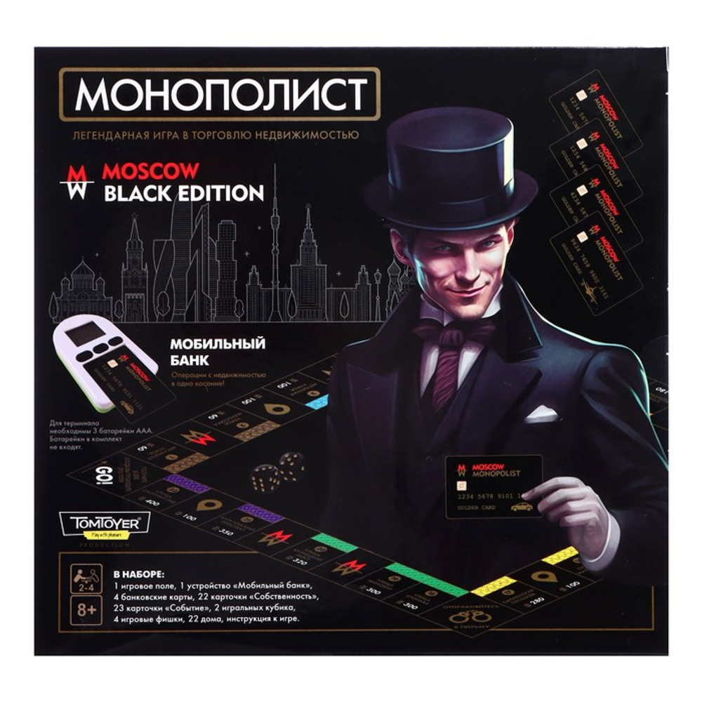 Игра настольная Десятое Королевство «Монополист Black Edition», 2-4 игроков, 8+