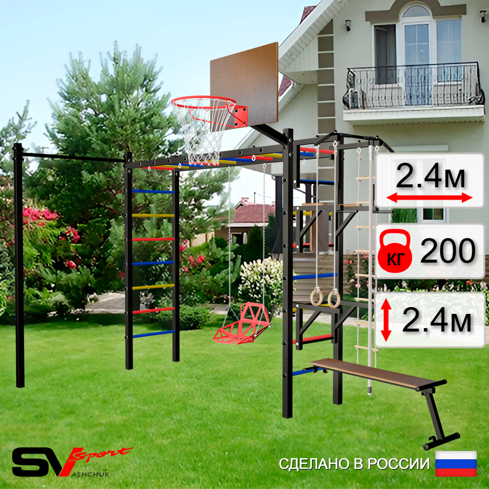 Уличная шведская стенка Sv Sport рукоход с комплектом турник прямой У5442К (Турник/Брусья/Стойка/Скамья/Со спинкой/Щит баскет/Канат/кольца/лестница)