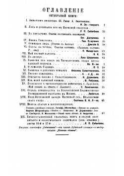 Природа и Охота. 1882 г. | коллектив авторов