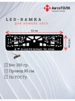 LED рамка. я люблю Набережные Челны.