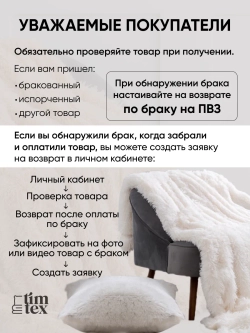 Подушка декоративная мягкий мех 40х40