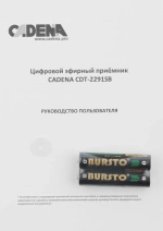 Приставка для цифрового ТВ CADENA CDT-2291SB